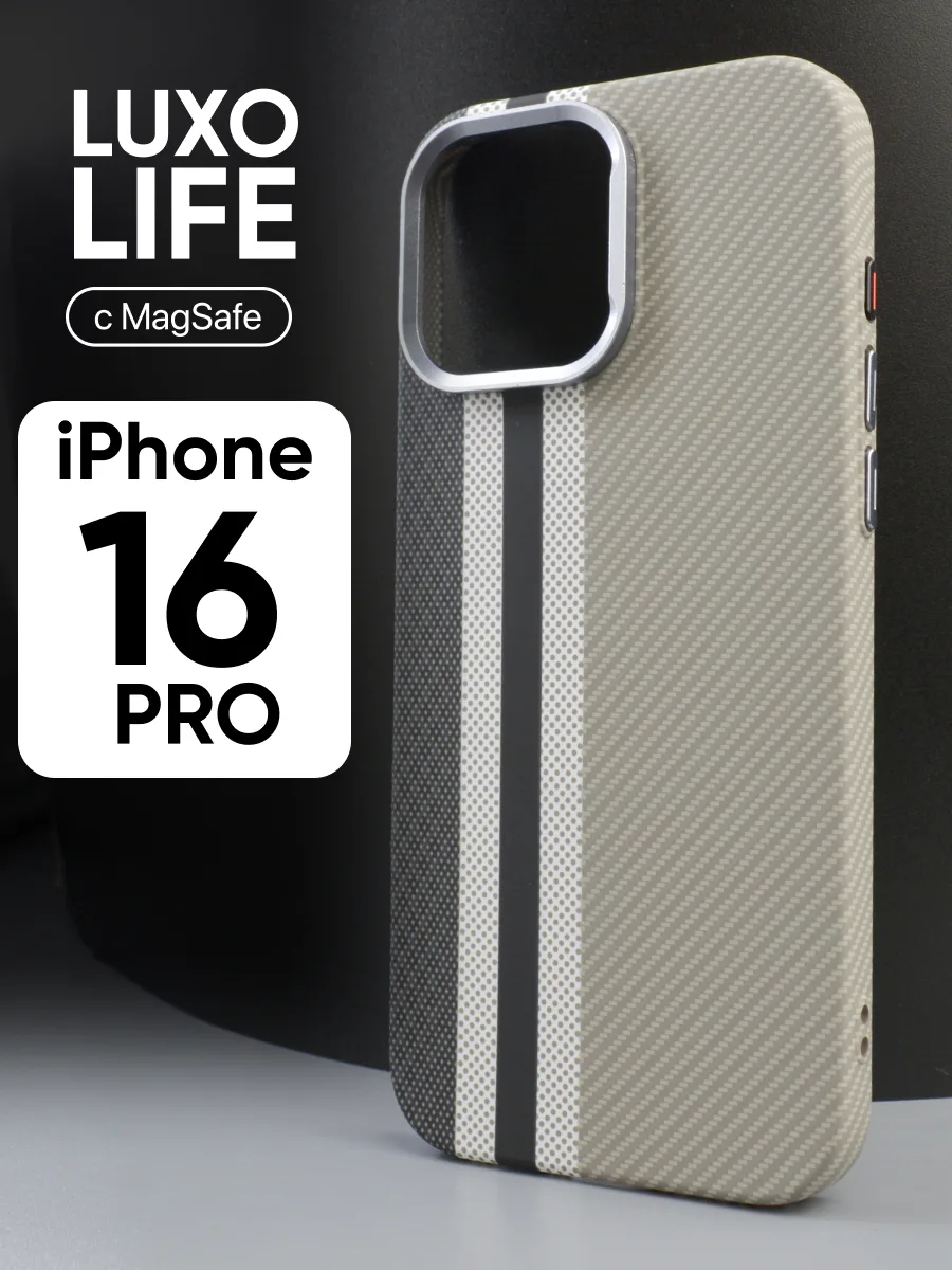 Ультратонкий чехол Luxo life MagSafe (бежевый) на iPhone 16 Pro — фото 1