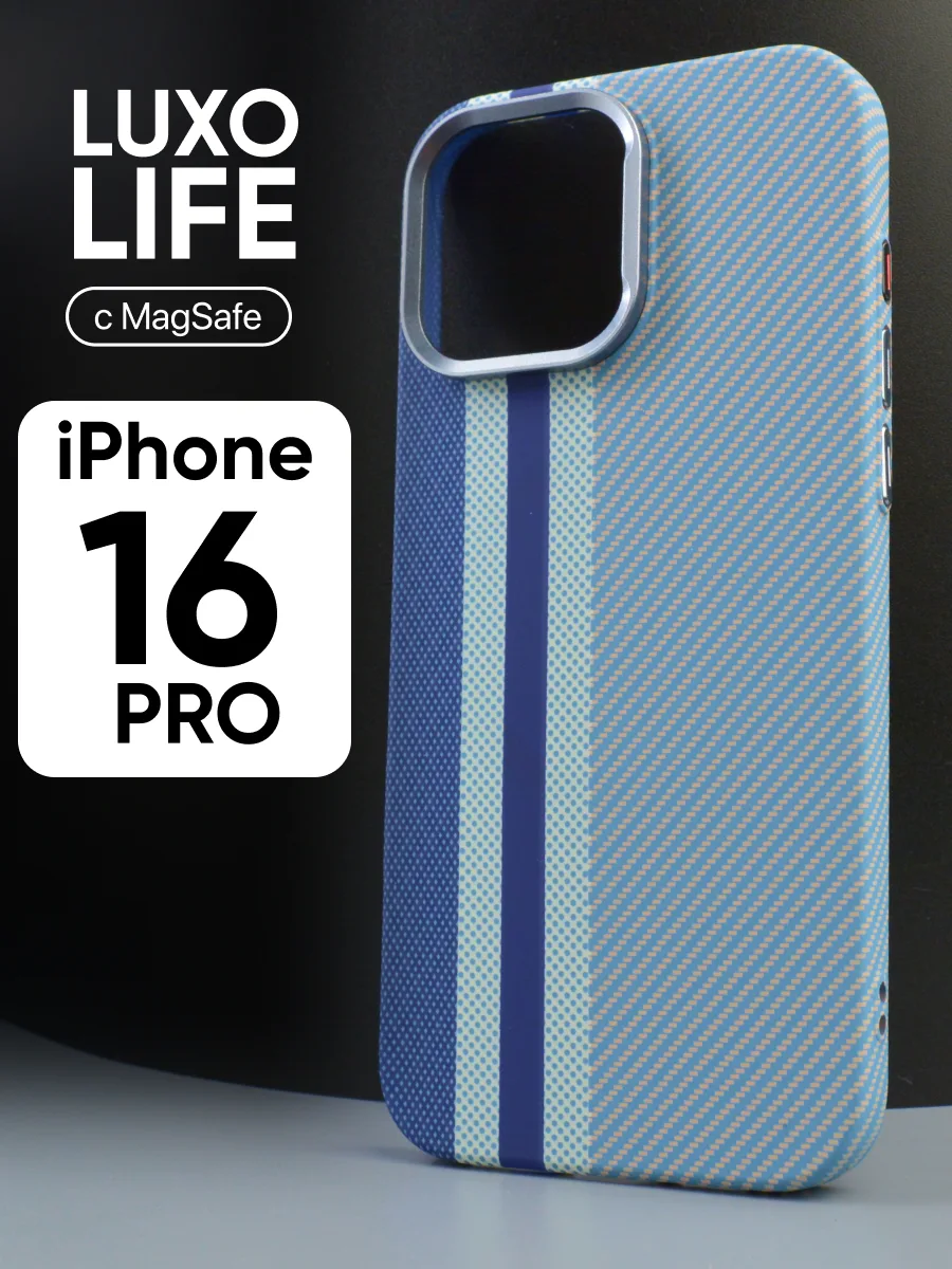 Ультратонкий чехол Luxo life MagSafe (голубой) на iPhone 16 Pro — фото 1