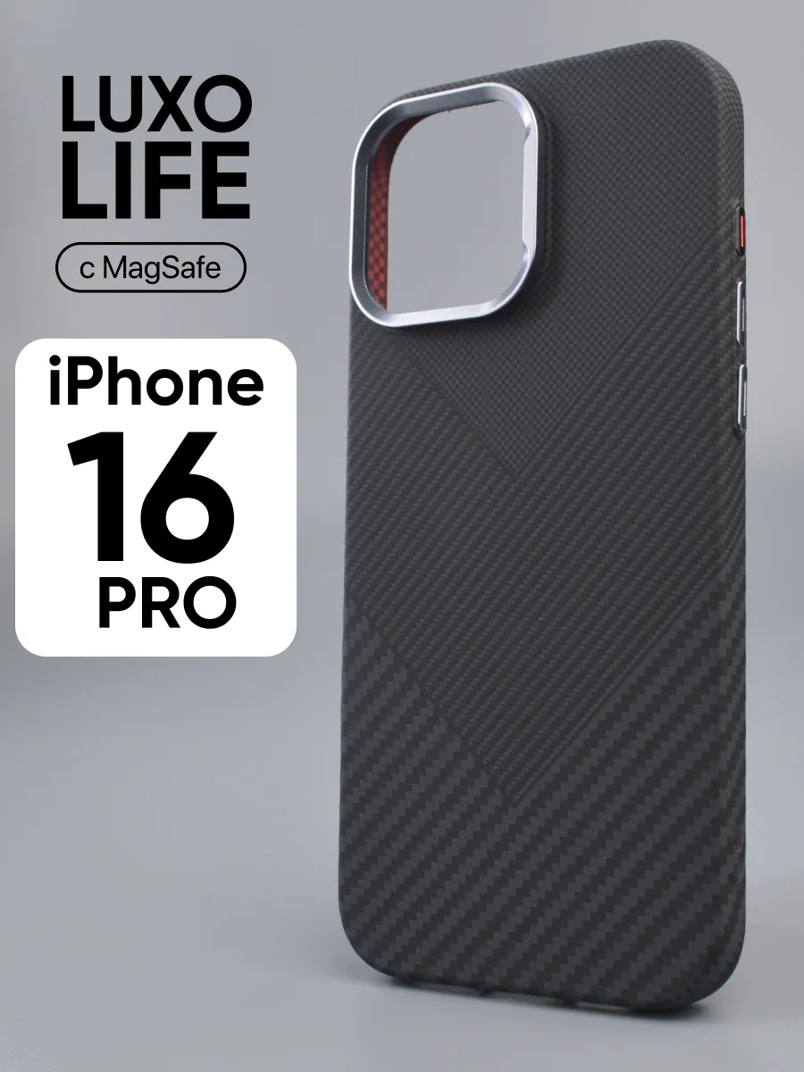 Ультратонкий чехол Luxo life MagSafe (карбон узор) на iPhone 16 Pro — фото 1