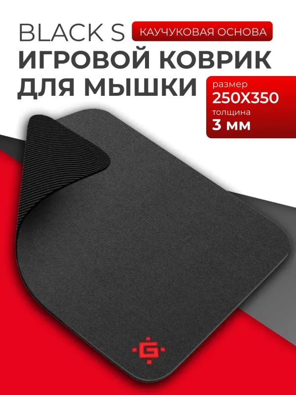 Коврик для мыши Defender Black S черного цвета.