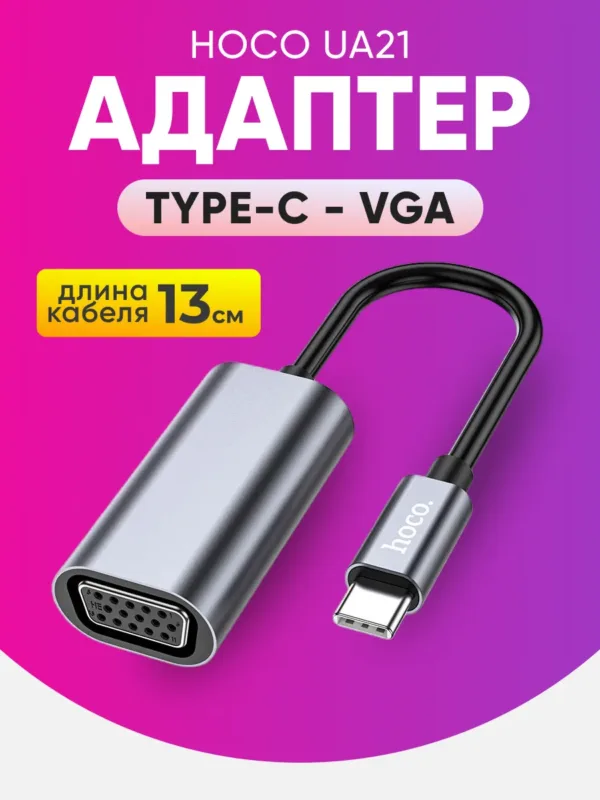 Адаптер Hoco UA21 Type-C (M) – VGA (F) темно-серый, показано на фото