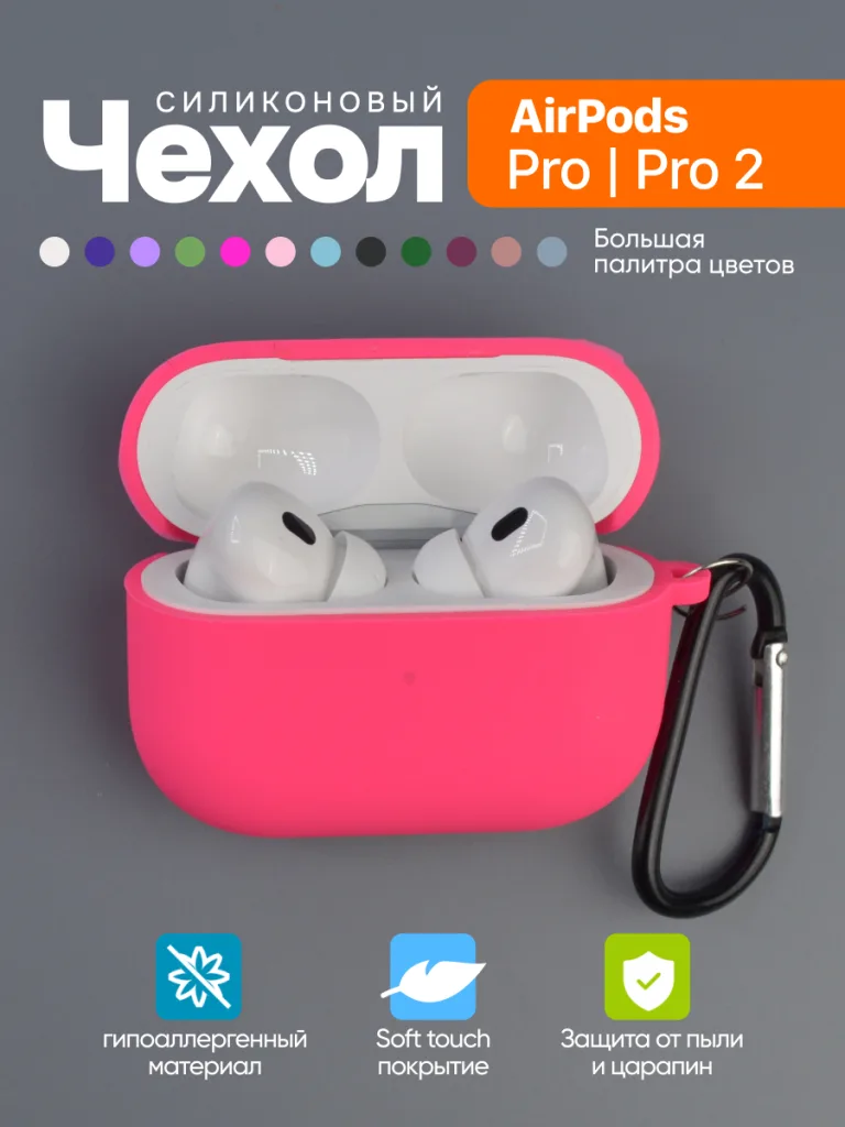 Чехол силиконовый для 
AirPods Pro, Pro 2 3 Чехол для наушников AirPods Pro и Pro 2 розового цвета Барби.