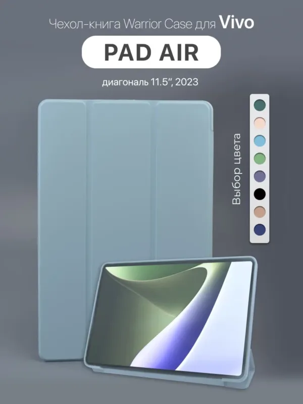 Чехол для Vivo Pad Air 11.5" 2023 в голубом цвете – вид спереди.