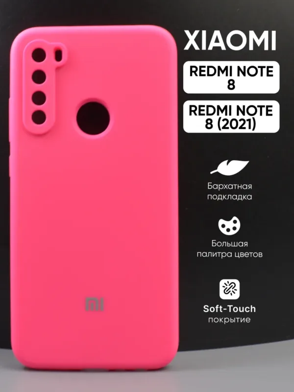 Чехол Xiaomi Redmi Note 8 | Сяоми Редми Ноут 8 и Xiaomi Redmi Note 8 (2021) | Сяоми Редми Ноут 8 (2021) силиконовый ярко-розовый