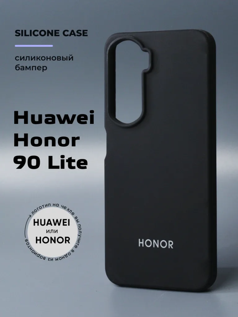 Силиконовый чехол Honor 90 Lite | Хонор 90 Лайт чёрный