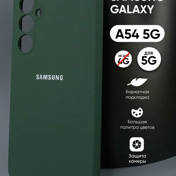 Чехол Samsung Galaxy A54 5G хаки силиконовый с покрытием Soft-Touch — главное фото