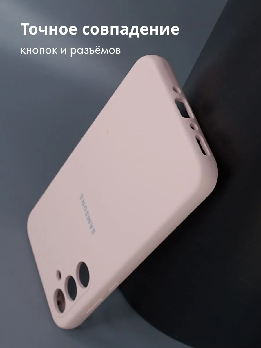 chehol-galaxy-a54-5g-pudrovyy-vyrezy Точные вырезы чехла Samsung Galaxy A54 5G пудровый