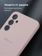 Чехол Samsung Galaxy A54 5G пудровый защита от ударов