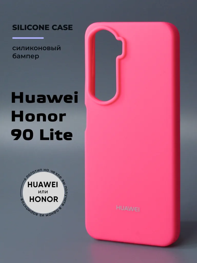 Силиконовый чехол ярко-розовый для Honor 90 Lite – фронтальный вид
