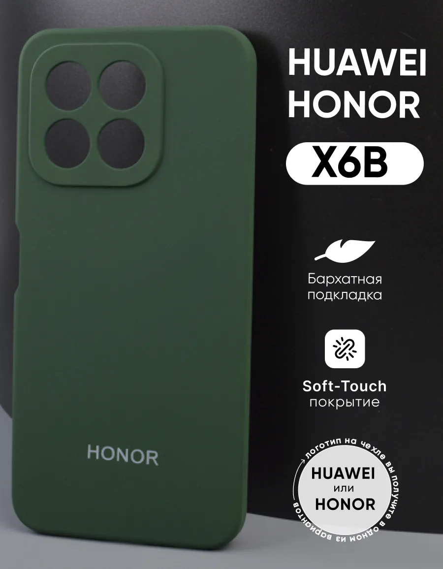 Силиконовый чехол (хаки) на Honor X6B 4G — фото 1