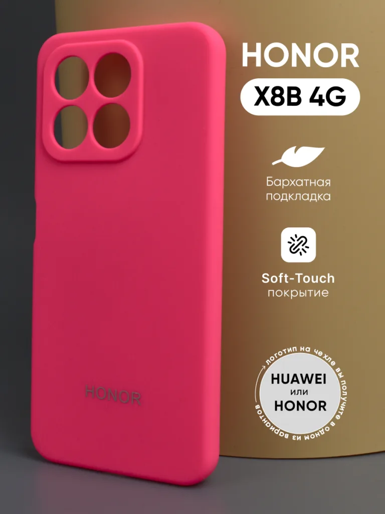 Сравнение Honor X8C и Honor X8B 8 chehol honor x8b 4g yarko rozovyy soft touch glavnoe