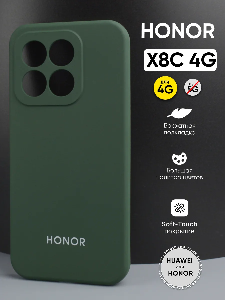 Силиконовый чехол (хаки) на Honor X8C 4G — фото 1
