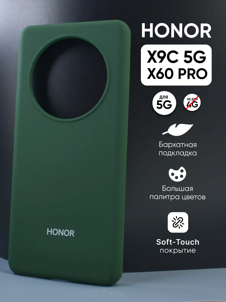 Силиконовый чехол (хаки) на Honor X9C 5G | X60 Pro — фото 1