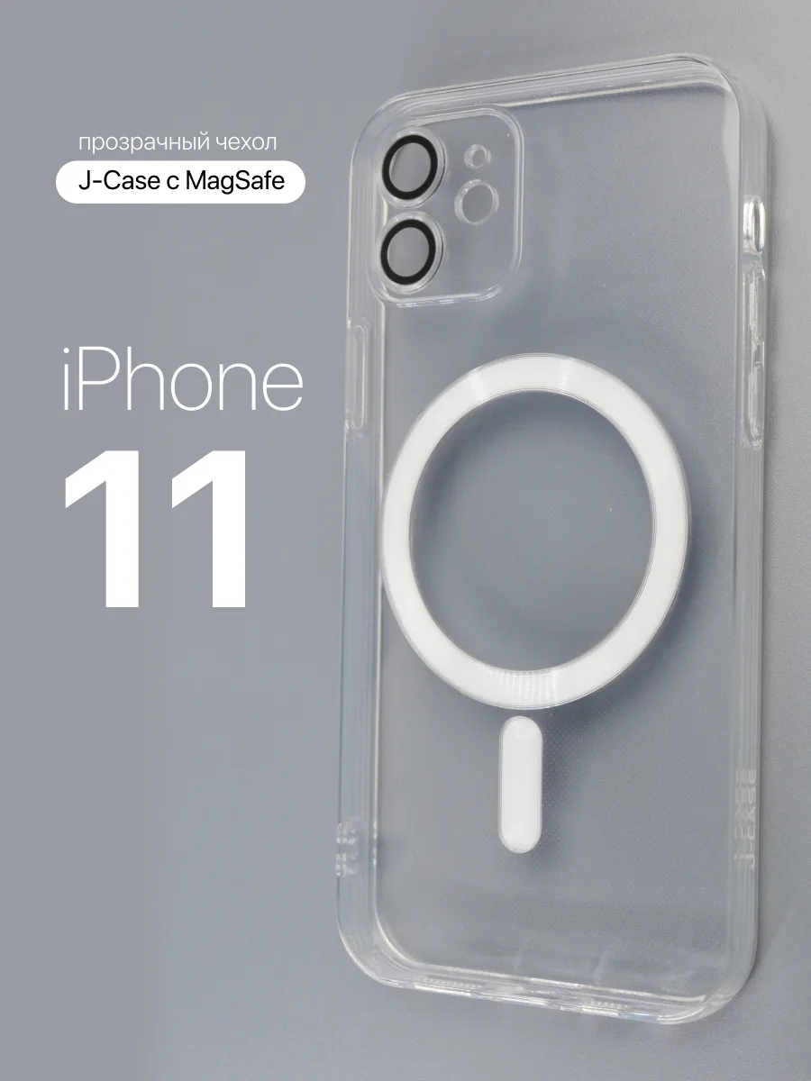 Прозрачный чехол J-Case Classic MagSafe на IPhone 11 — фото 1
