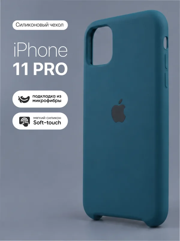 Силиконовый чехол Cosmos Blue Soft-Touch для iPhone 11 Pro | Айфон 11 Про