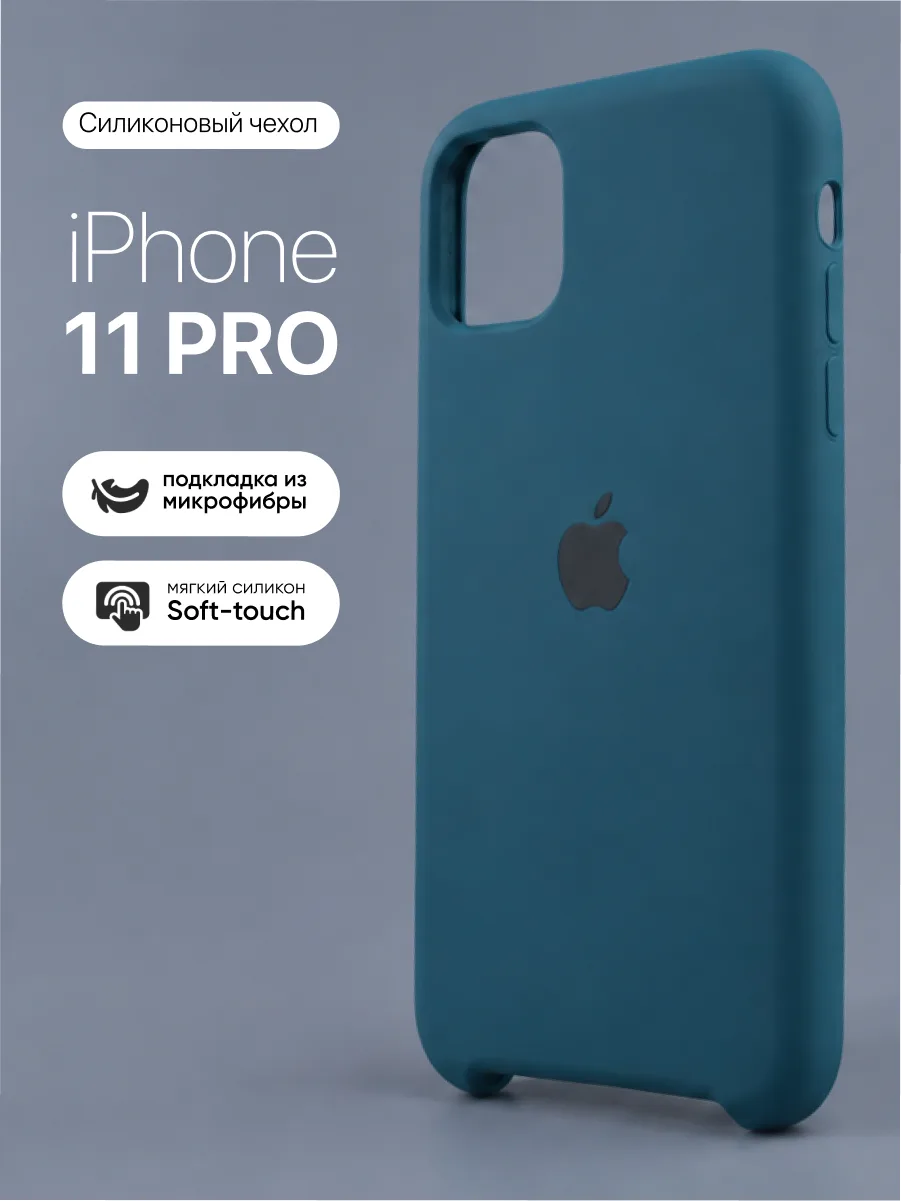 Силиконовый чехол (Cosmos Blue) на iPhone 11 Pro — фото 1