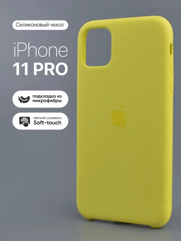 Силиконовый чехол Flash Soft-Touch для iPhone 11 Pro | Айфон 11 Про