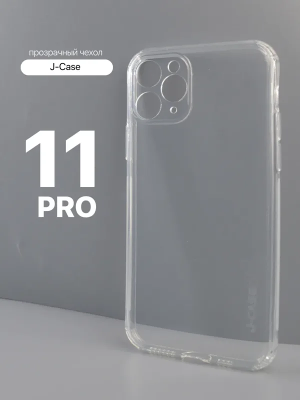 Прозрачный чехол J-Case для iPhone 11 Pro | Айфон 11 Pro