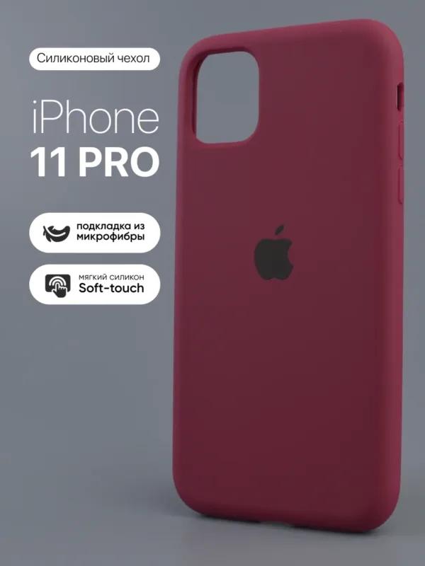 Силиконовый чехол Marsala Soft-Touch для iPhone 11 Pro | Айфон 11 Про