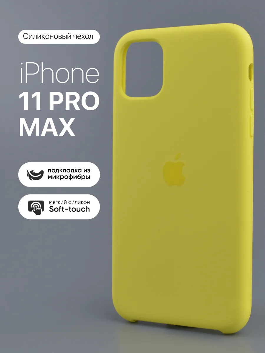 Силиконовый чехол (Flash) на iPhone 11 Pro Max — фото 1