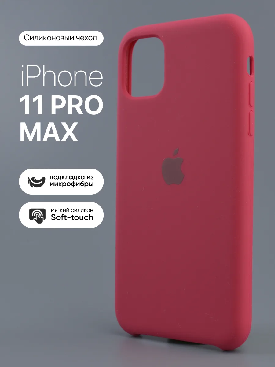 Силиконовый чехол (Rose Red) на iPhone 11 Pro Max — фото 1