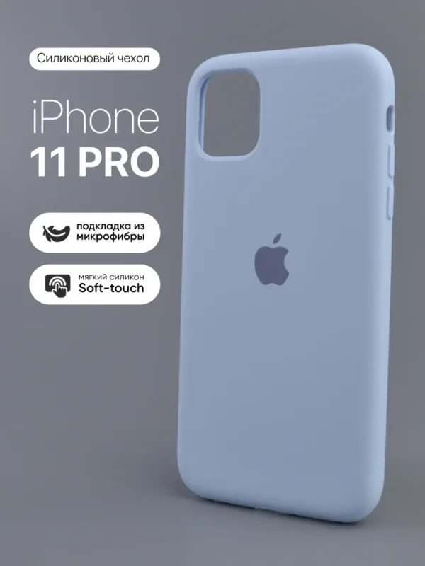 Силиконовый чехол Mist Blue Soft-Touch для iPhone 11 Pro | Айфон 11 Про