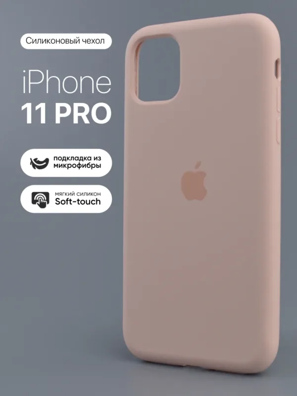 Силиконовый чехол Pink Sand Soft-Touch для iPhone 11 Pro | Айфон 11 Про