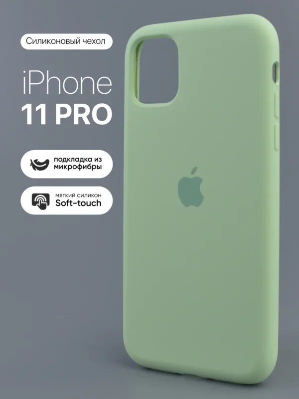 Силиконовый чехол Pistachio Soft-Touch для iPhone 11 Pro | Айфон 11 Про