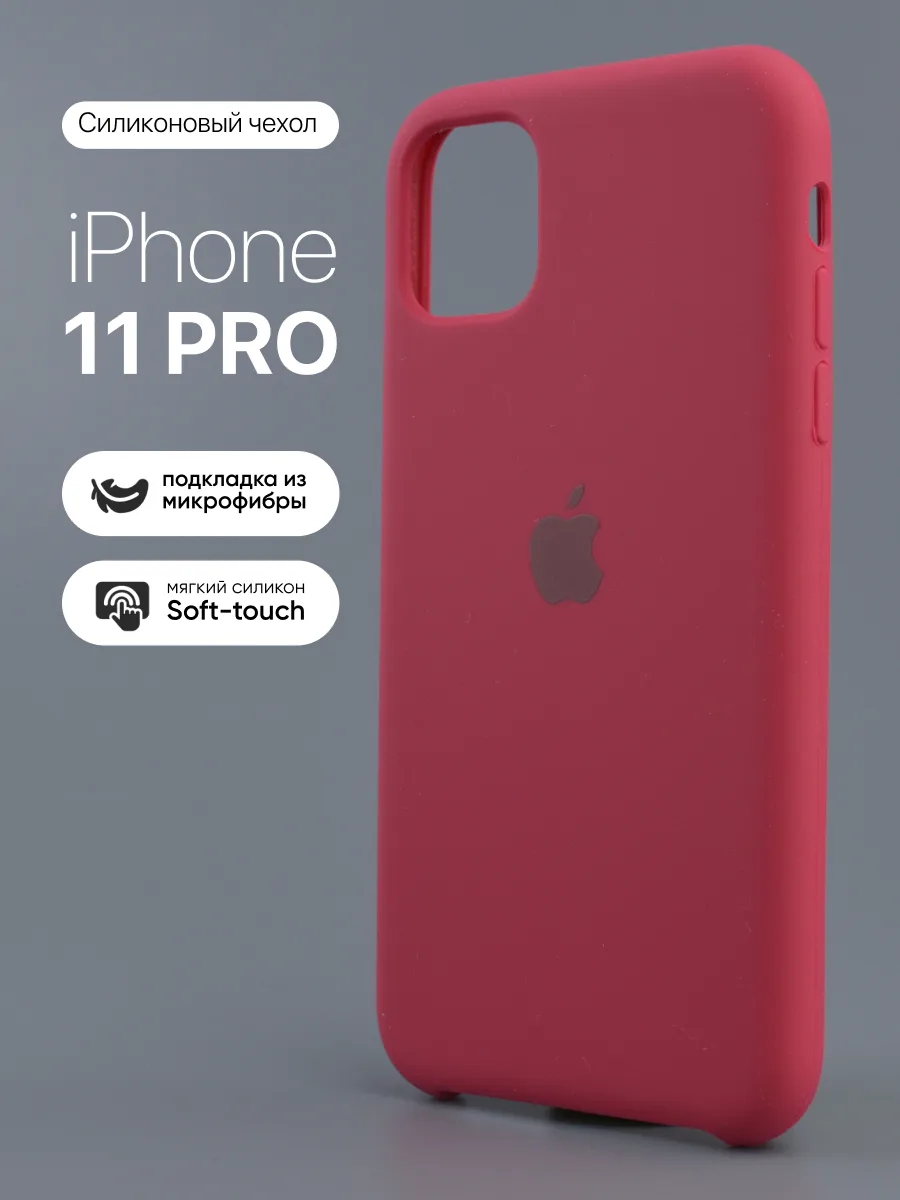 Силиконовый чехол (Rose Red) на iPhone 11 Pro — фото 1