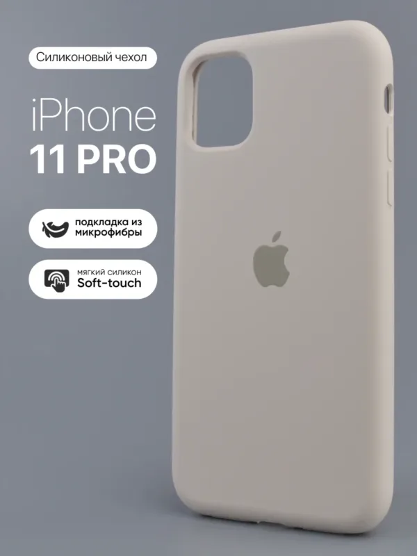 Силиконовый чехол Stone Soft-Touch для iPhone 11 Pro | Айфон 11 Про