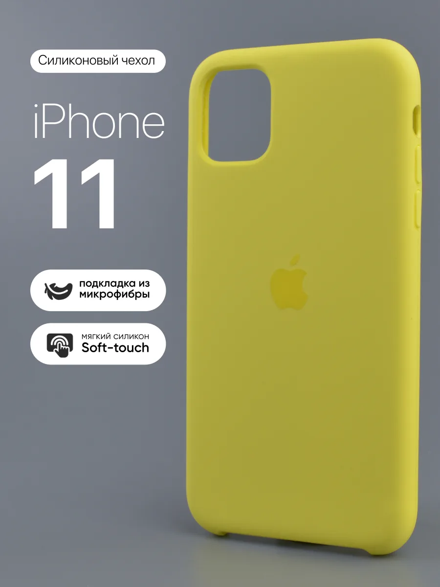 Силиконовый чехол (Flash) на iPhone 11 — фото 1