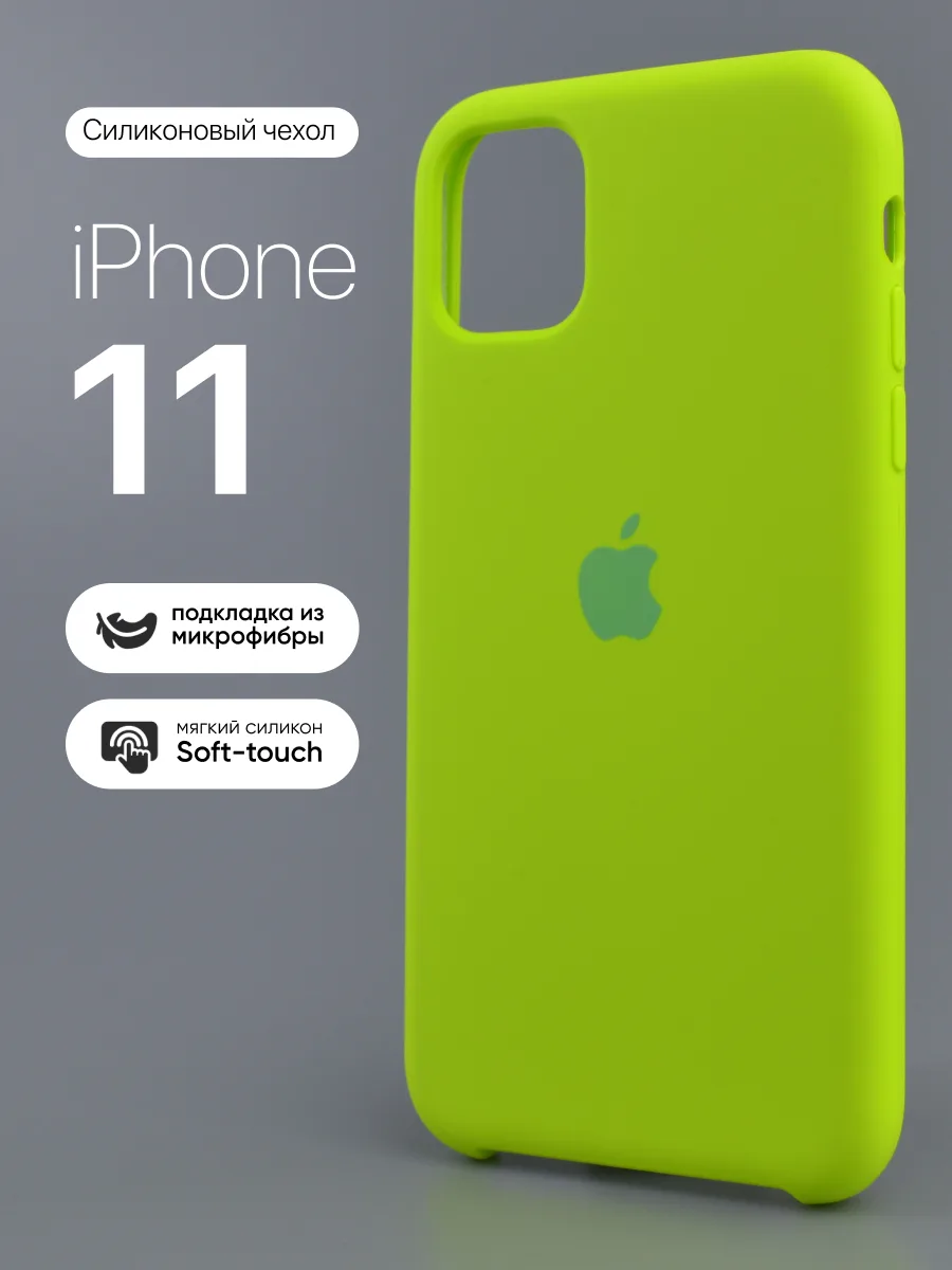 Силиконовый чехол (Grass Green) на iPhone 11 — фото 1