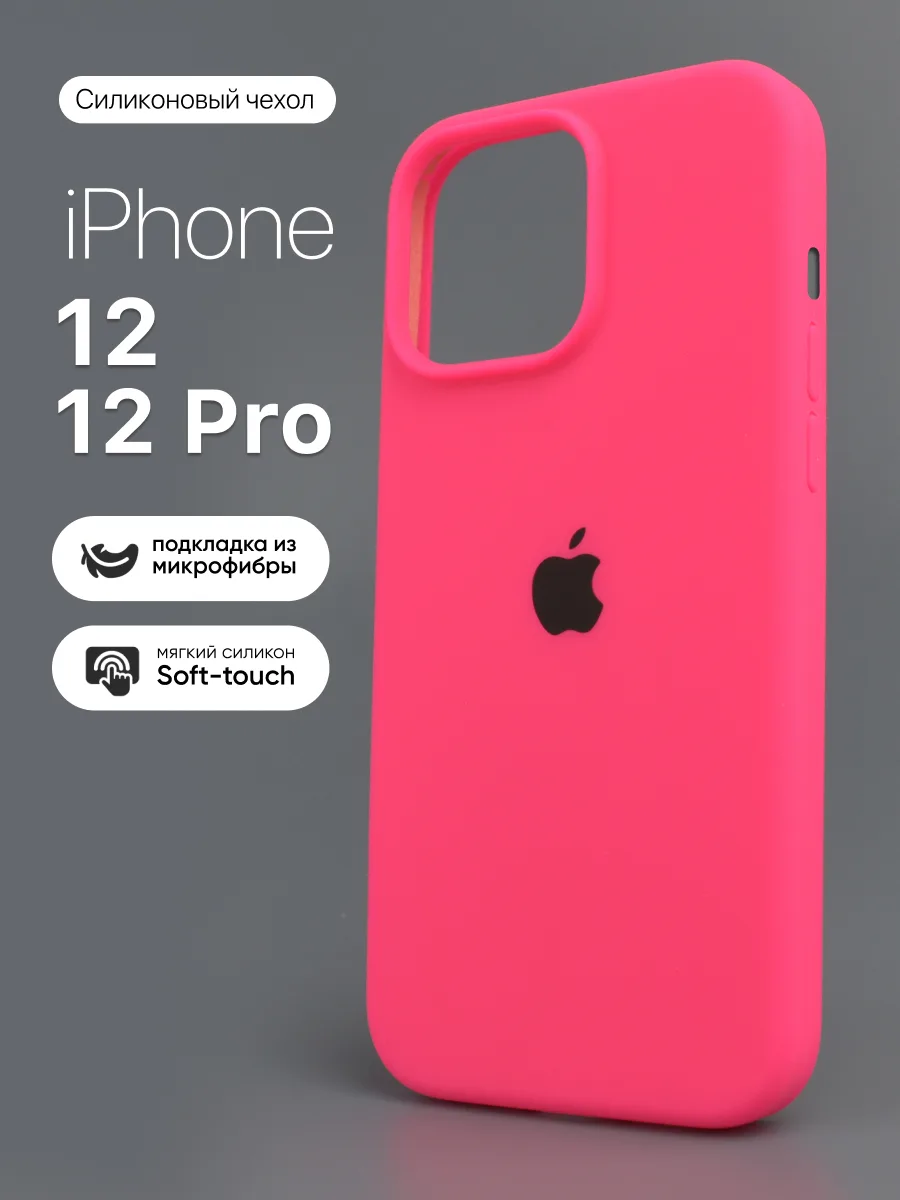 Силиконовый чехол (Barby Pink) на iPhone 12, 12 Pro — фото 1