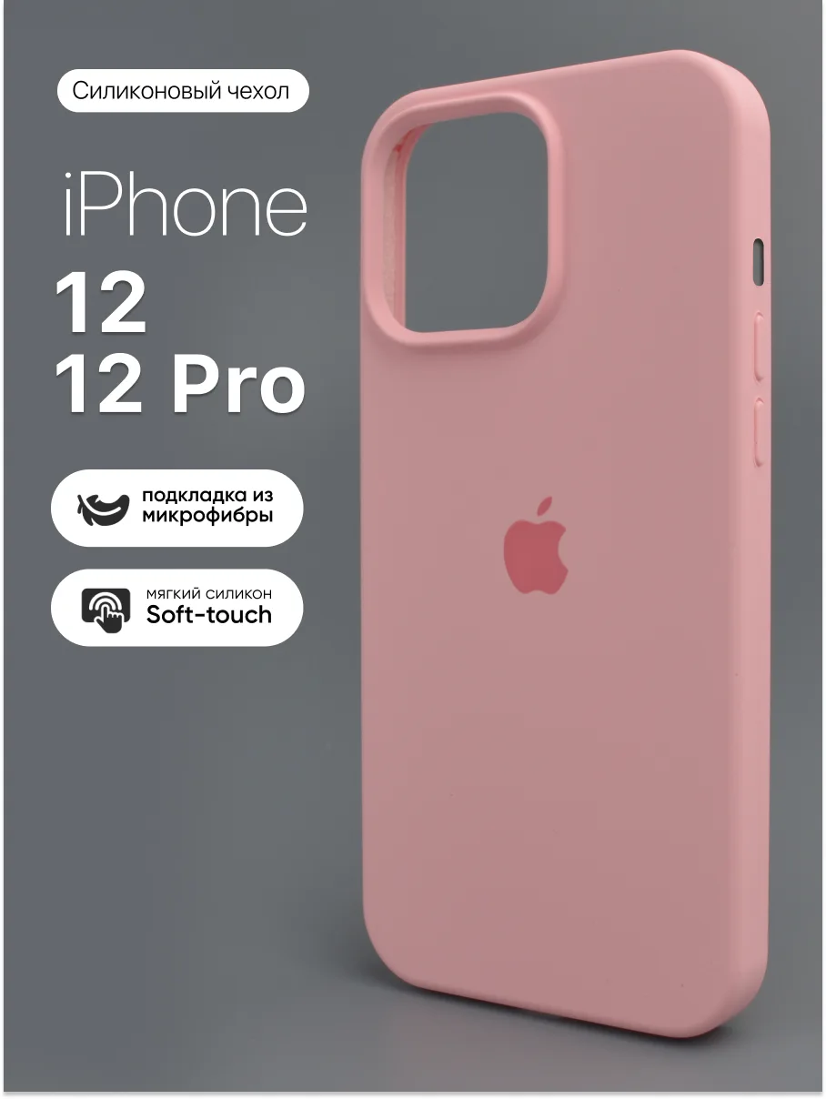 Силиконовый чехол (Candy Pink) на iPhone 12, 12 Pro — фото 1
