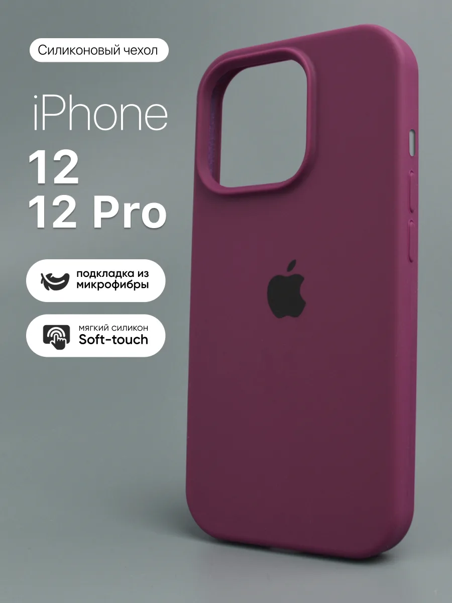 Силиконовый чехол (Marsala) на iPhone 12, 12 Pro — фото 1