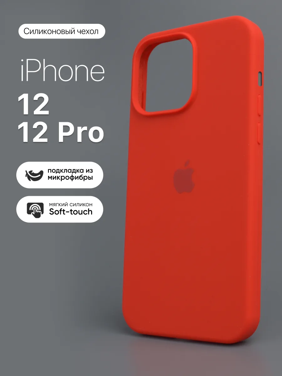 Силиконовый чехол (Red) на iPhone 12, 12 Pro — фото 1