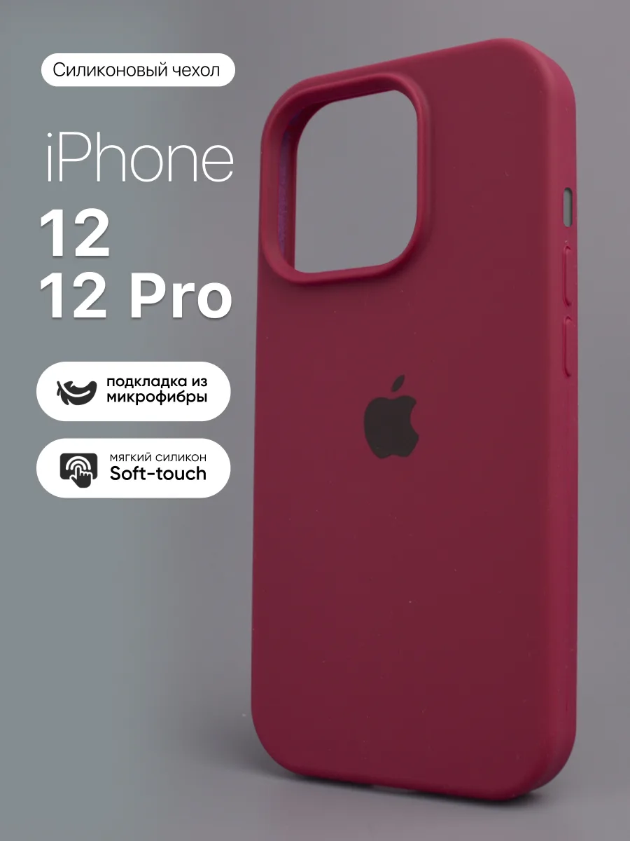 Силиконовый чехол (Rose Red) на iPhone 12, 12 Pro — фото 1