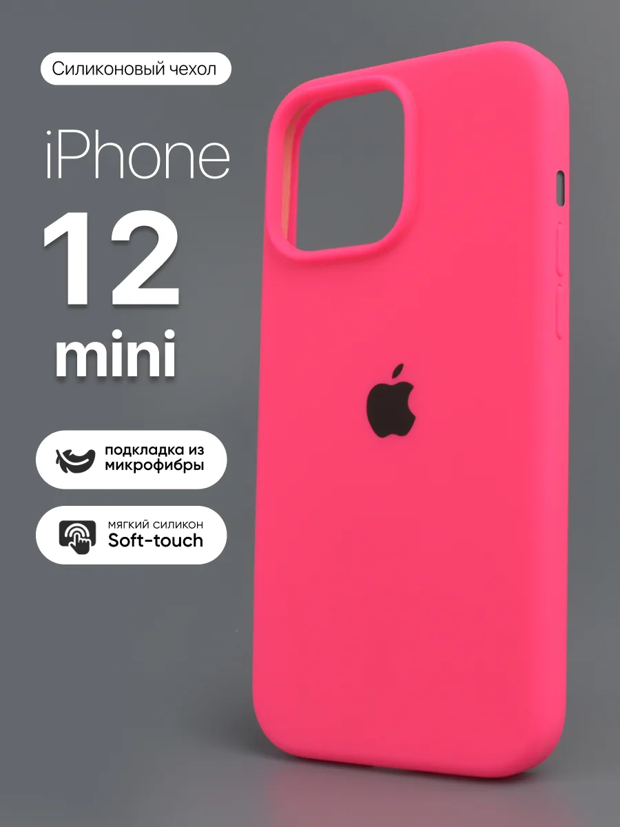 Силиконовый чехол (Barby Pink) на iPhone 12 mini — фото 1