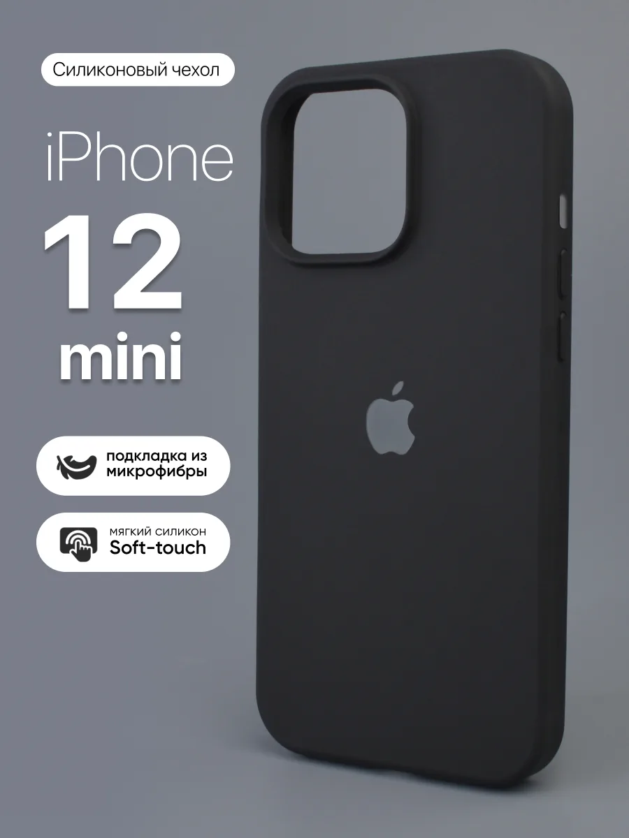 Силиконовый чехол (Black) на iPhone 12 mini — фото 1