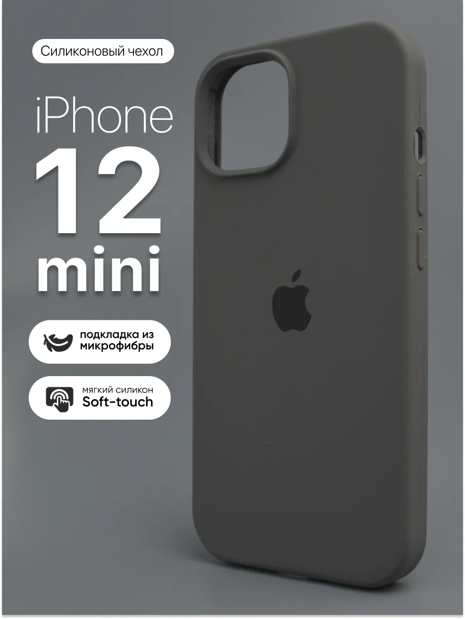 Силиконовый чехол (Charcoal Gray) на iPhone 12 mini — фото 1
