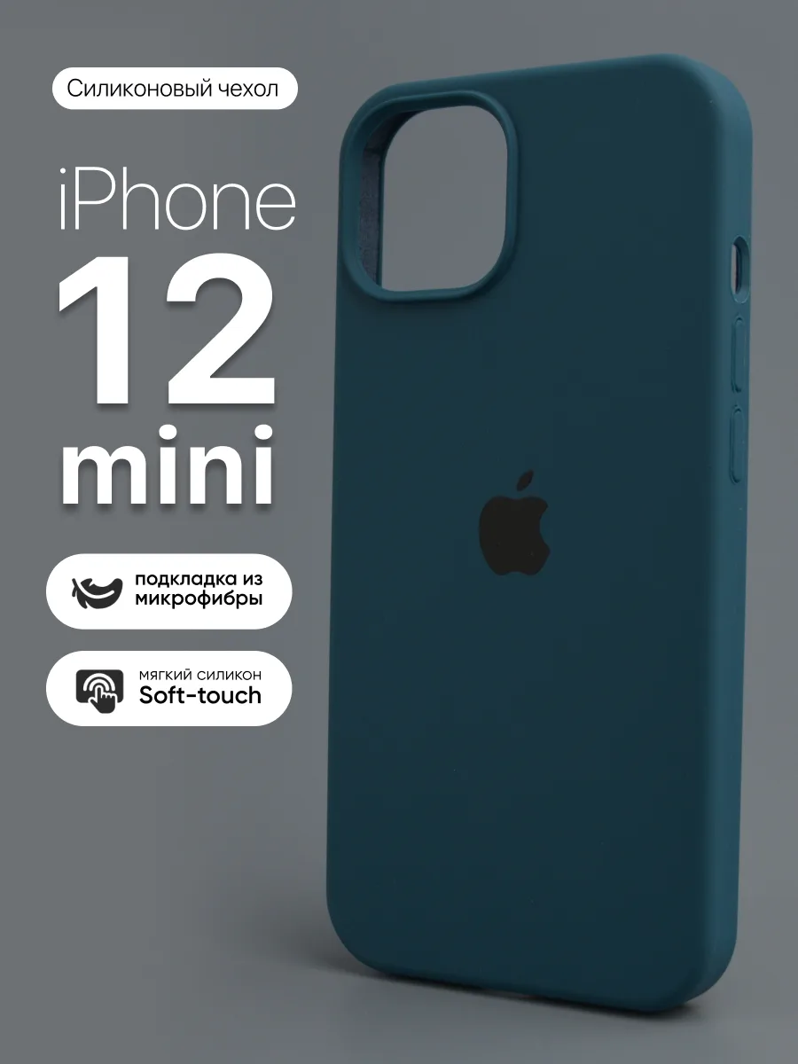Силиконовый чехол (Cosmos Blue) на iPhone 12 mini — фото 1