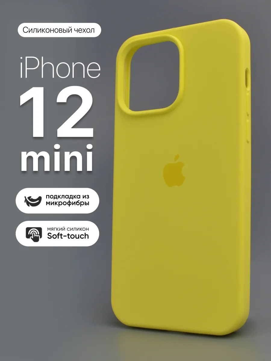 Силиконовый чехол (Flash) на iPhone 12 mini — фото 1