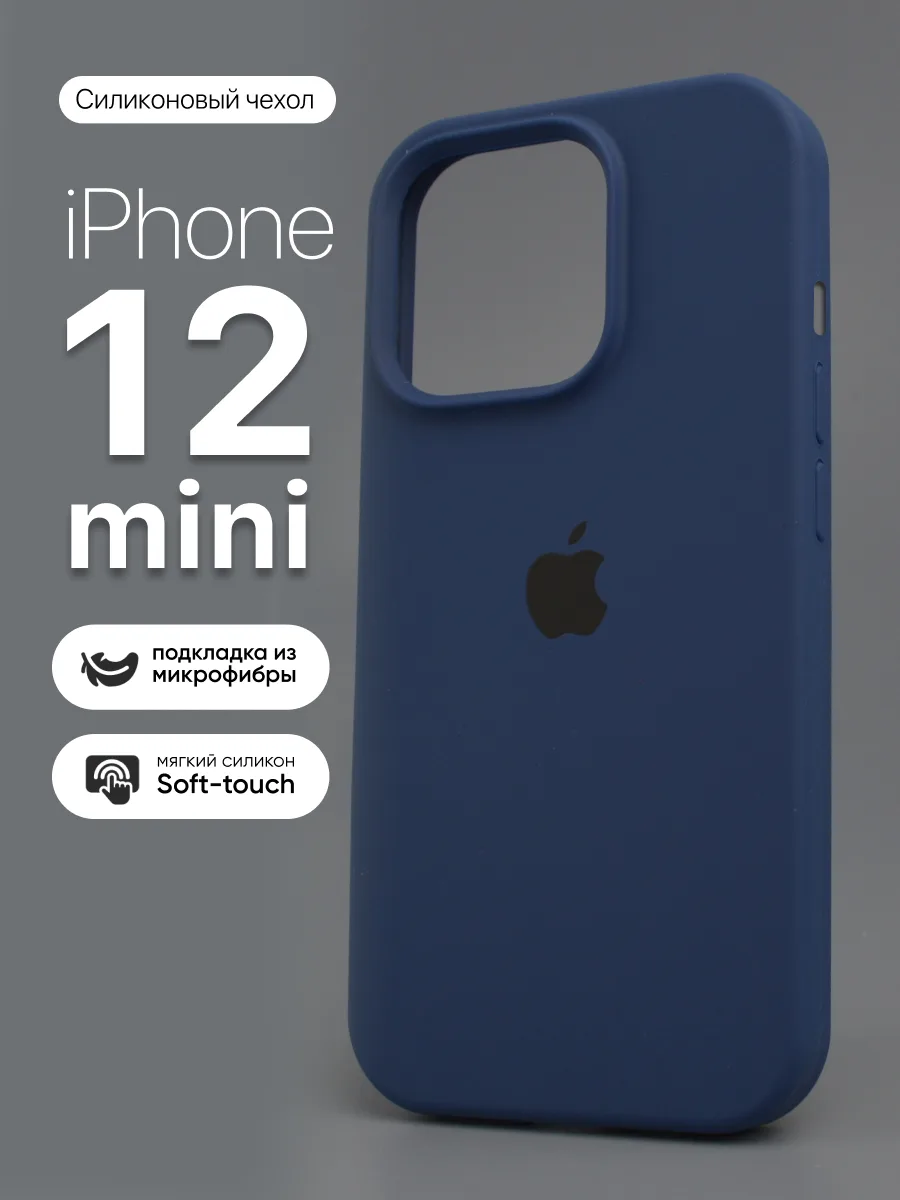 Силиконовый чехол (Pacific Blue) на iPhone 12 mini — фото 1