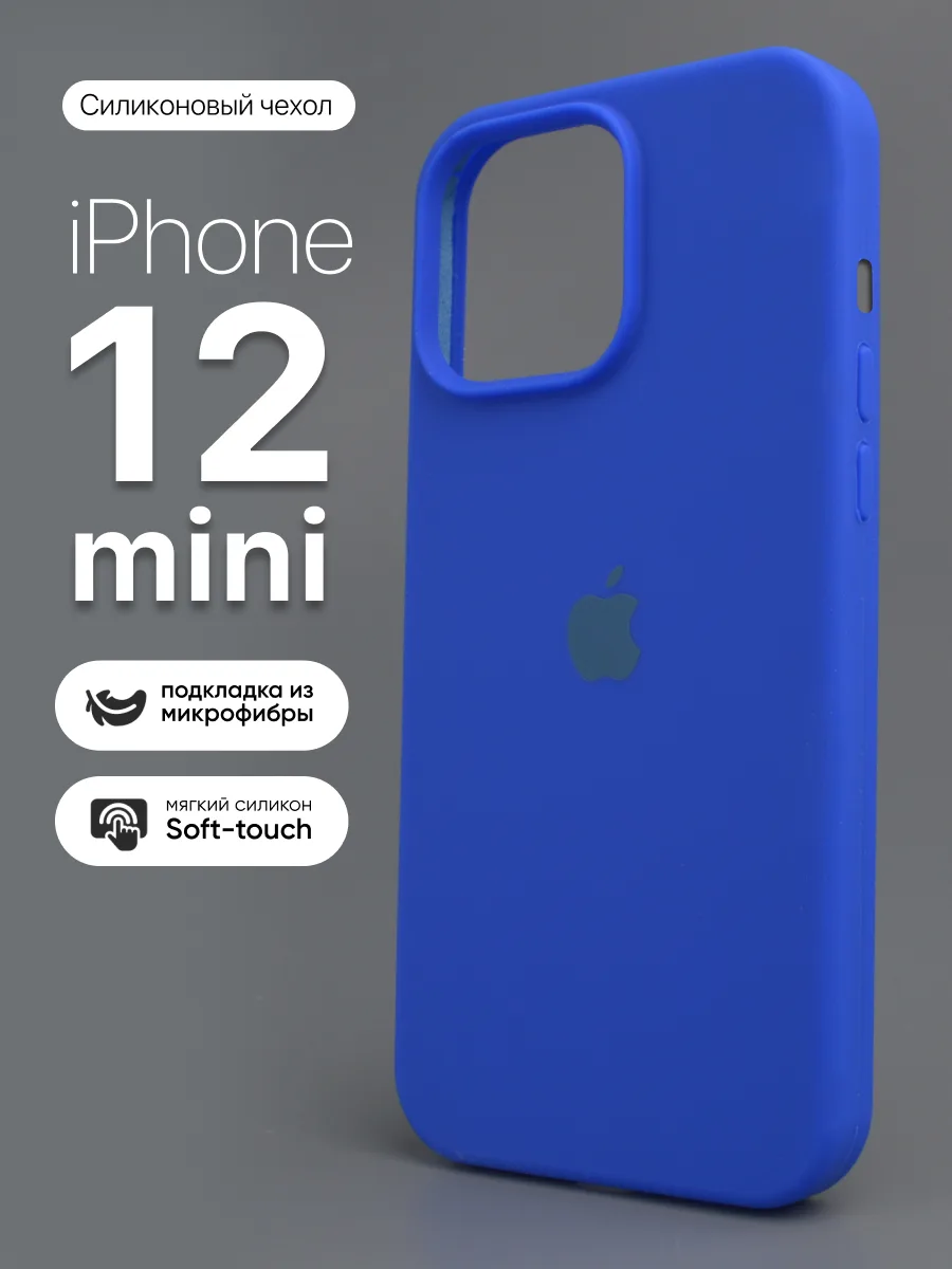 Силиконовый чехол (Ultra Blue) на iPhone 12 mini — фото 1