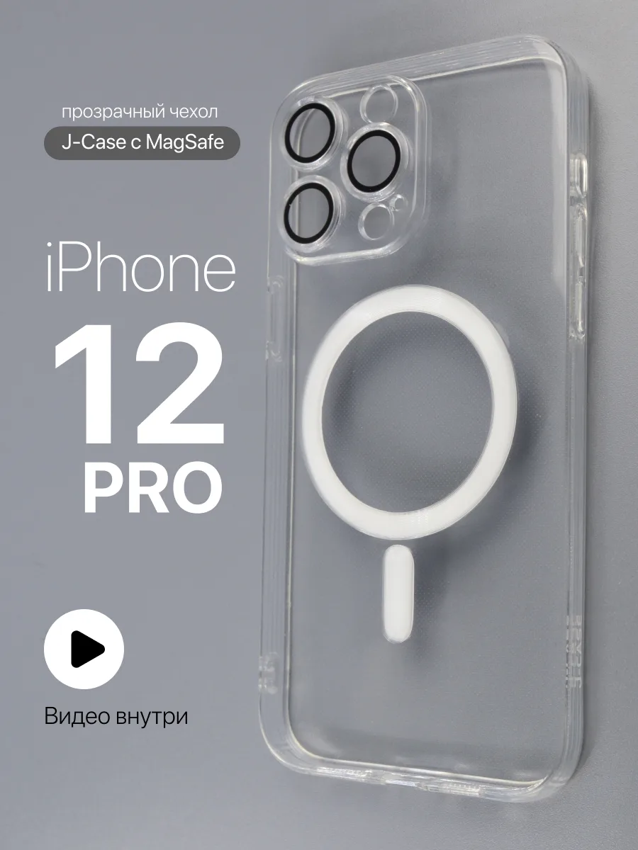 Прозрачный чехол J-Case Classic MagSafe на iPhone 12 Pro — фото 1