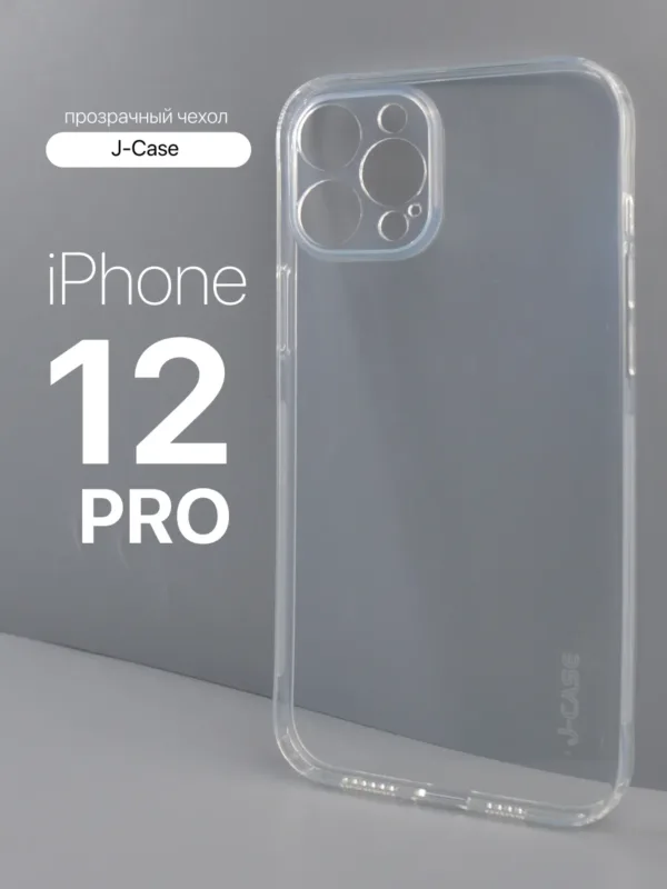 Прозрачный чехол J-Case для iPhone 12 Pro | Айфон 12 Pro