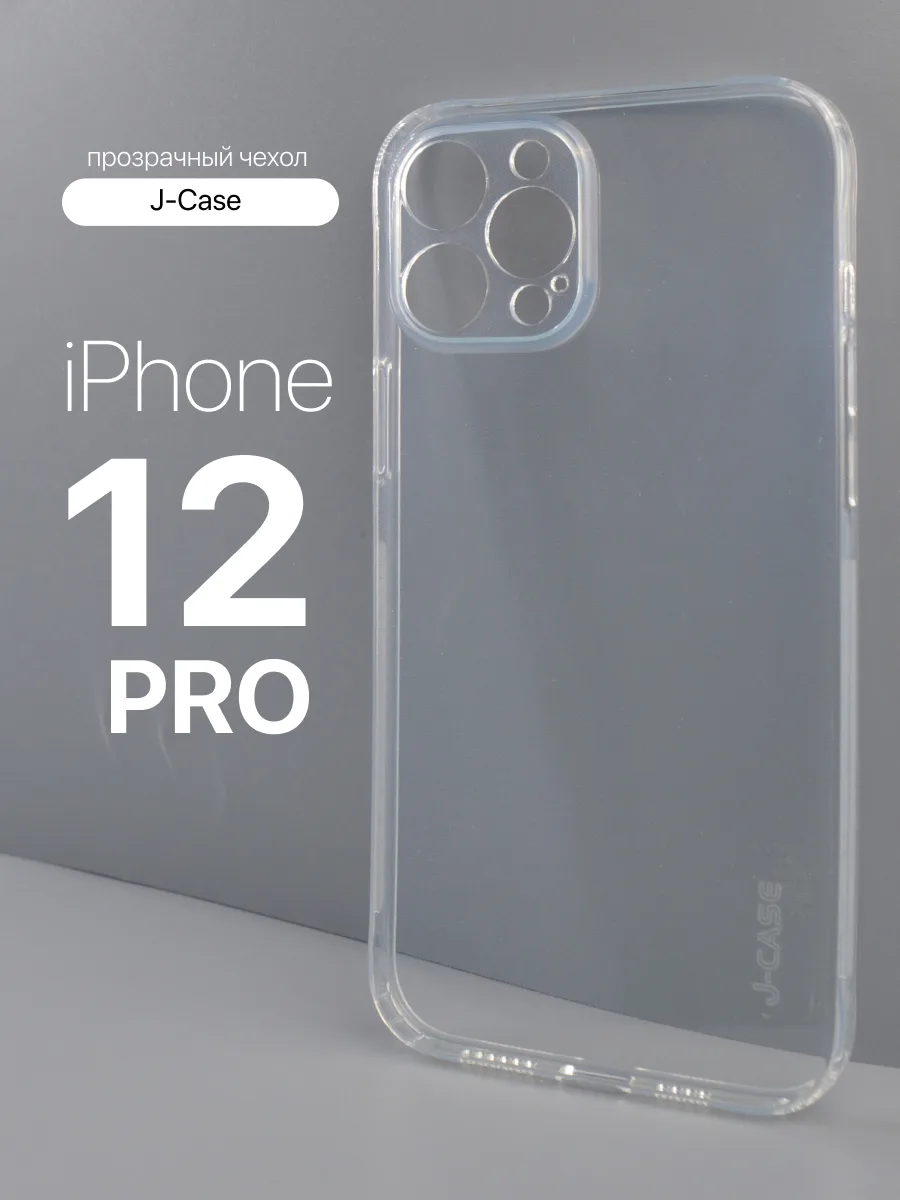 Прозрачный чехол J-Case Qing на iPhone 12 Pro — фото 1
