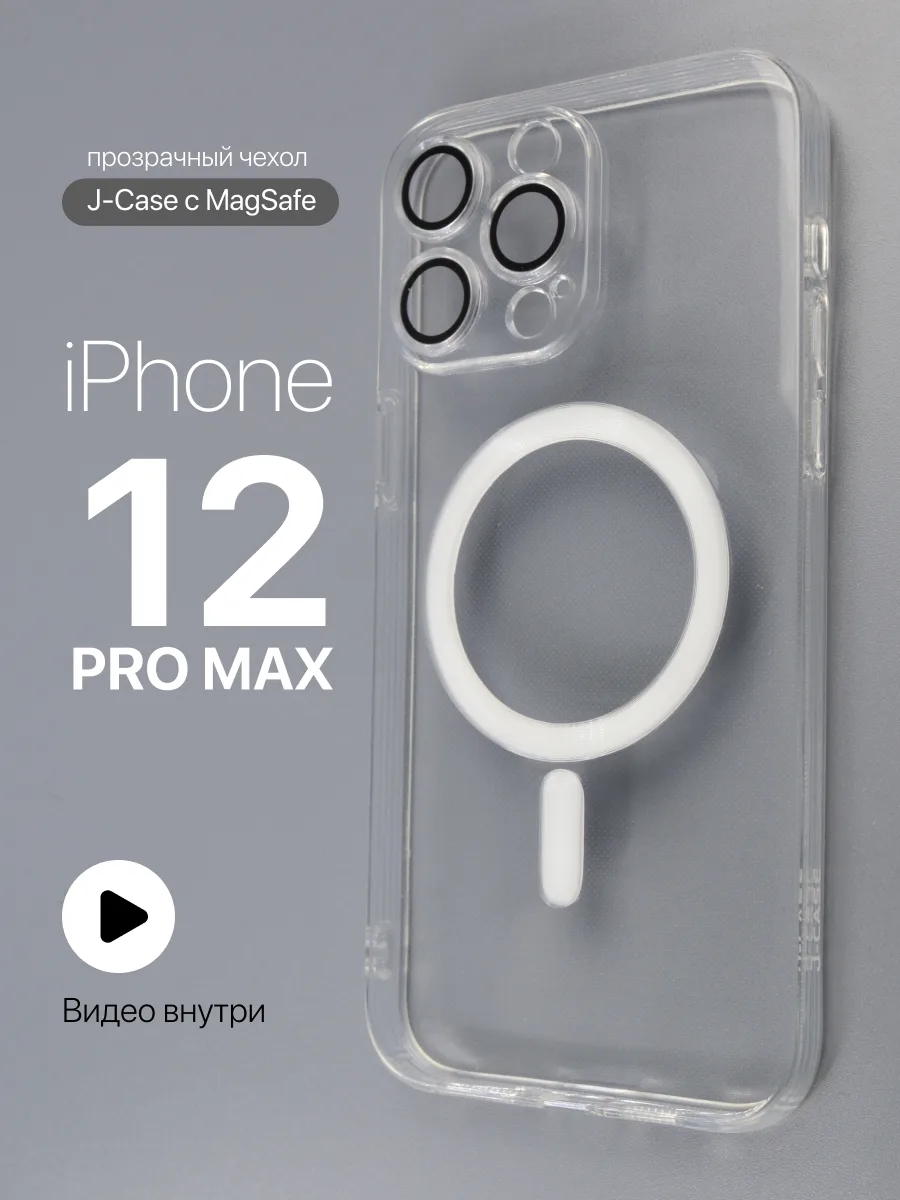 Прозрачный чехол J-Case Classic MagSafe на iPhone 12 Pro Max — фото 1