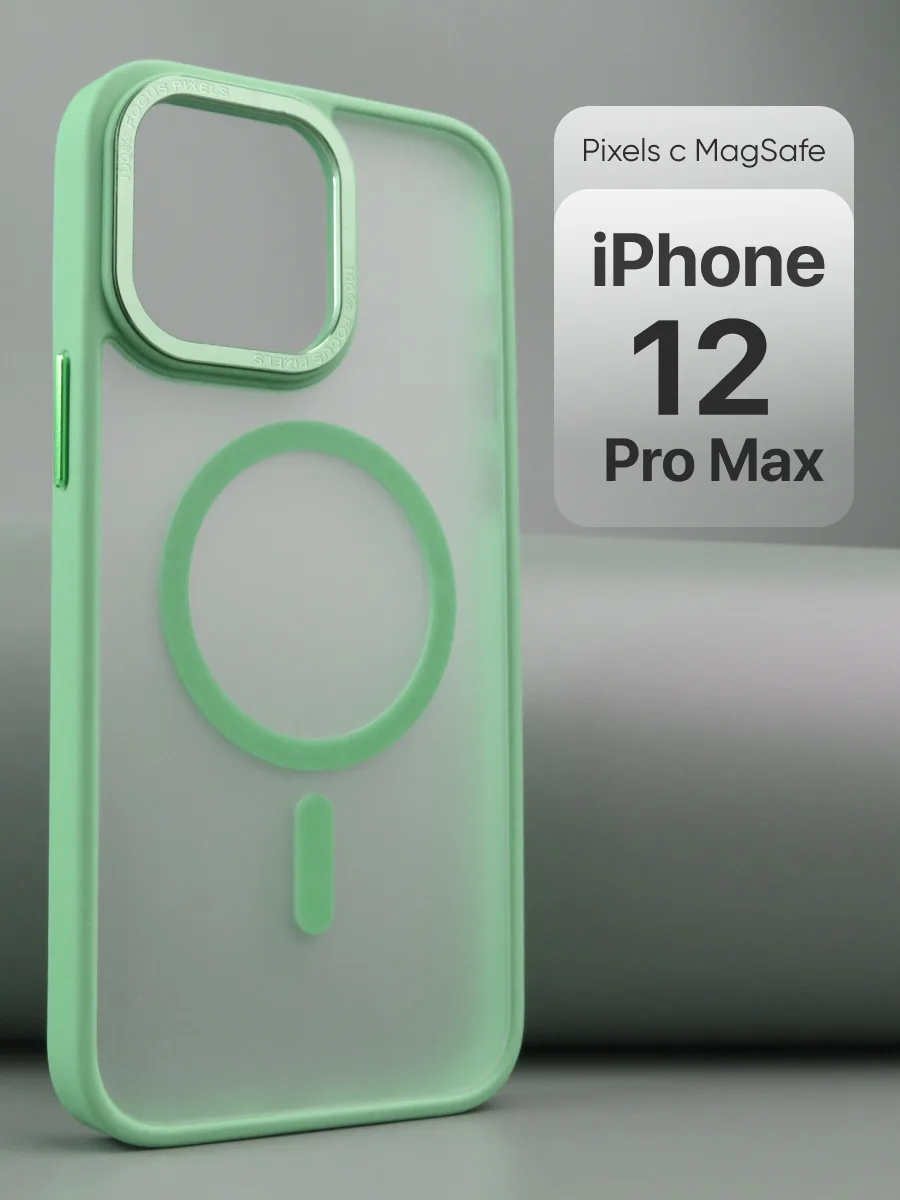 Прозрачный чехол Pixels MagSafe (фисташковый) на iPhone 12 Pro Max — фото 1