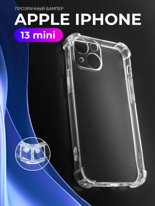 Прозрачный чехол для iPhone 13 mini из TPU